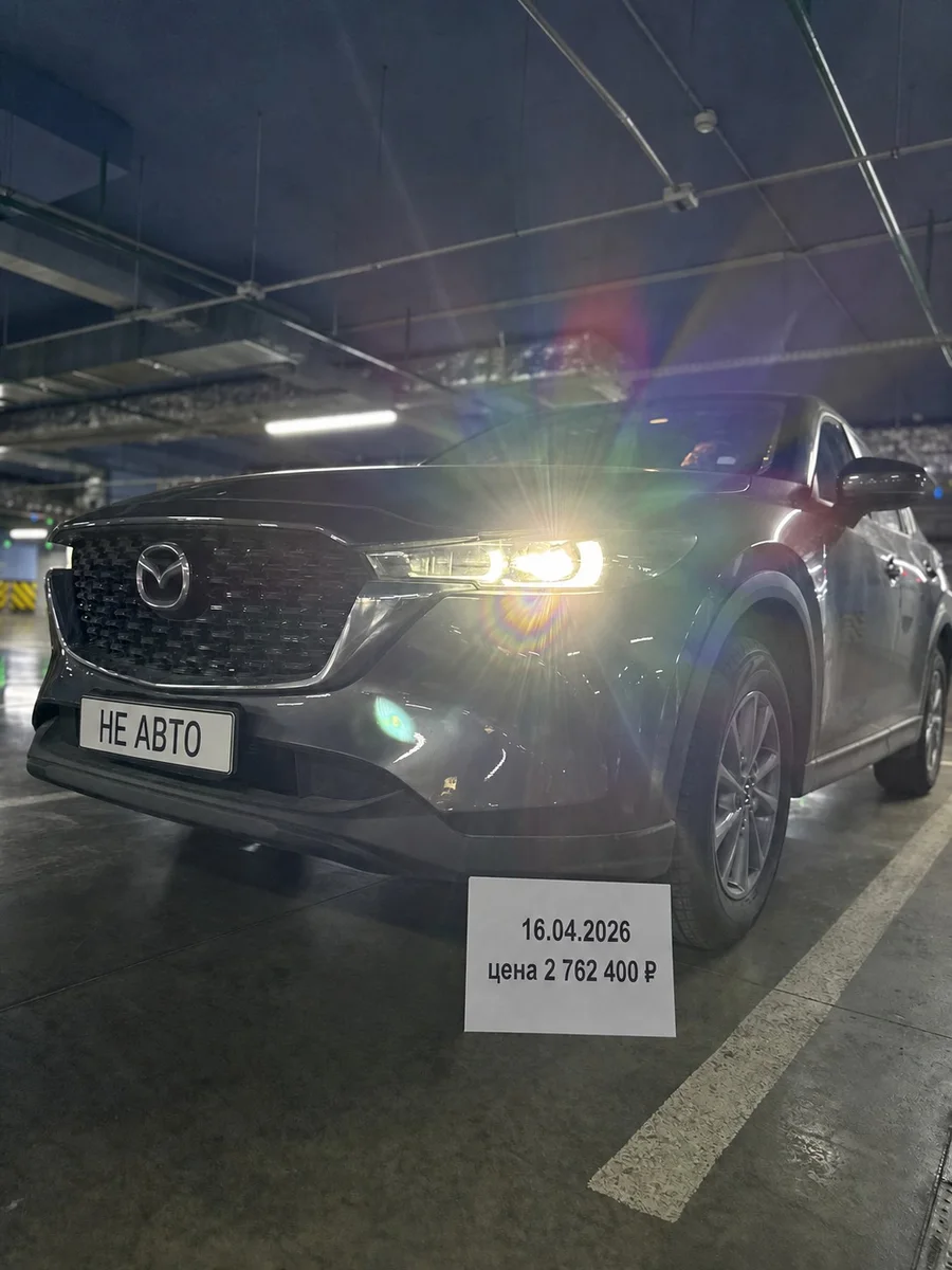 Mazda CX-5 — клиент Наталья